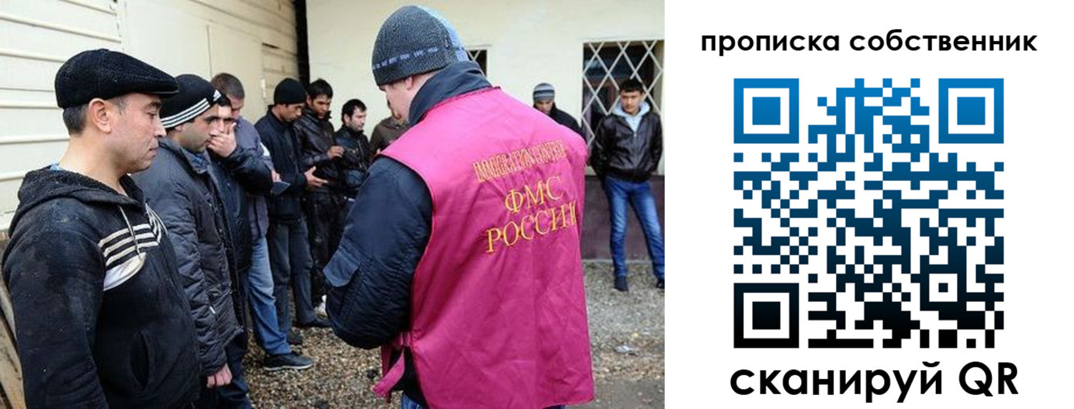 прописка в квартире в Медногорске