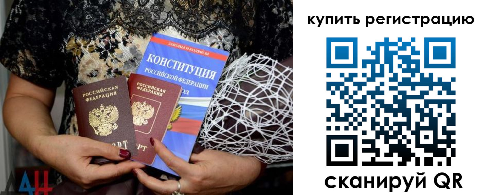 временная регистрация законно в Медногорске