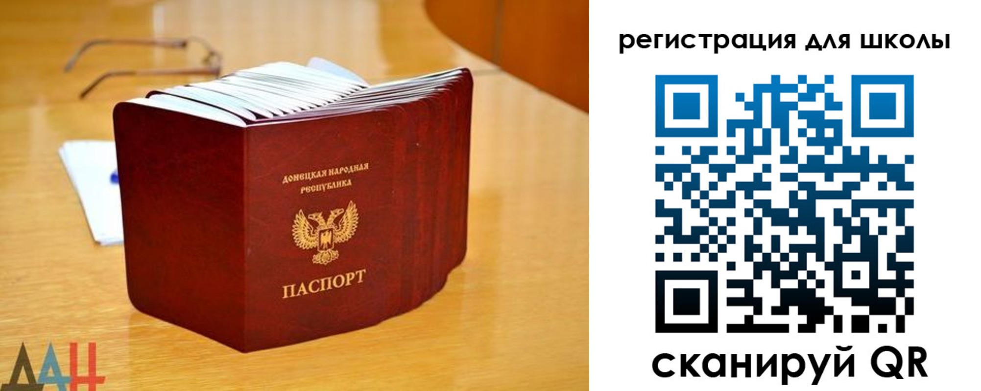 прописка для школы в Медногорске