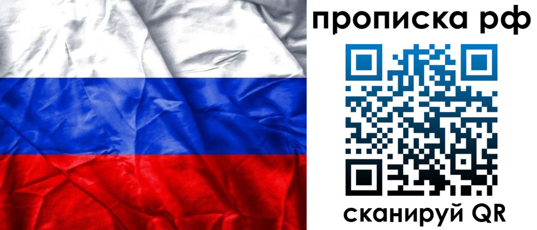 прописка для работы в Медногорске